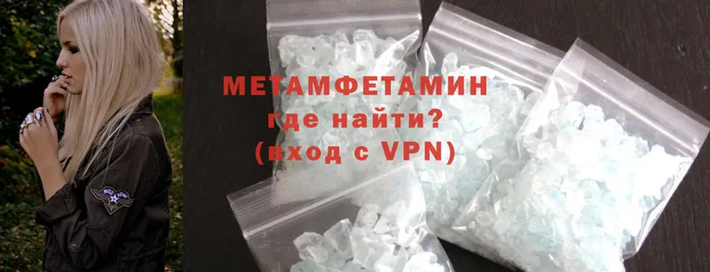 где купить наркоту  Добрянка  Первитин Methamphetamine 